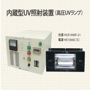 日本SEN特殊光源代理UV固化裝置HLR1000F-21